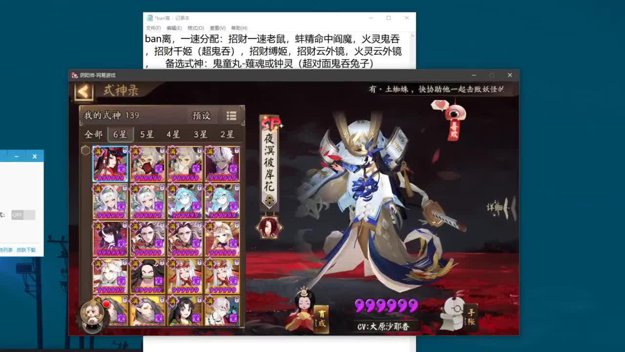 ban离拒绝肉离冲浪 第1段