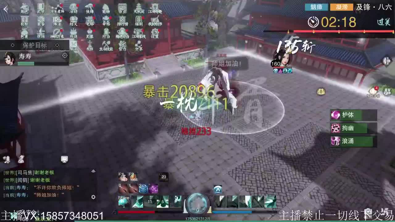 新的一年新的梦想：接全托~ 第1段