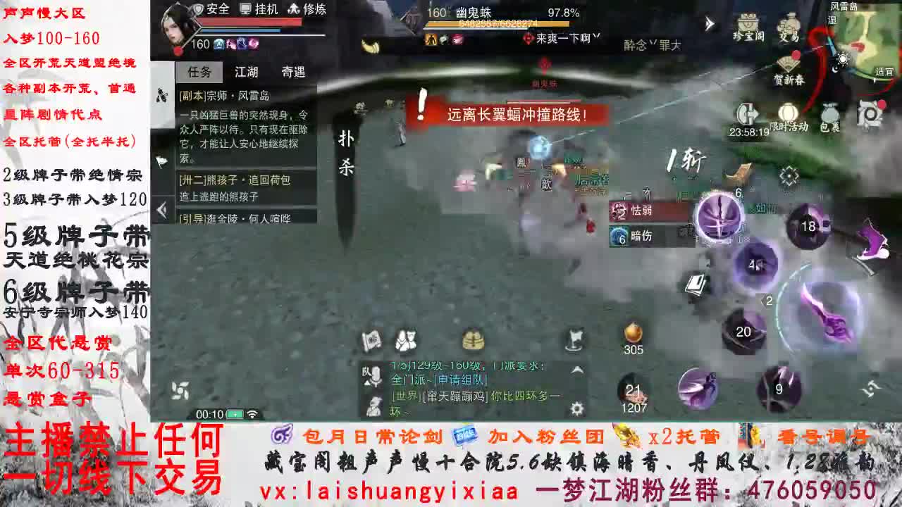 副本爱好者 第2段
