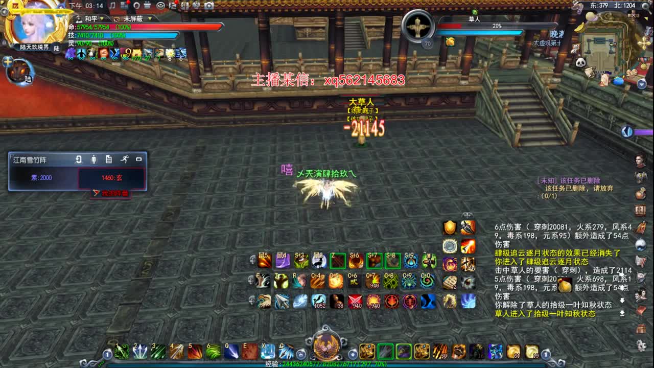 第一小攻羽毛 第1段