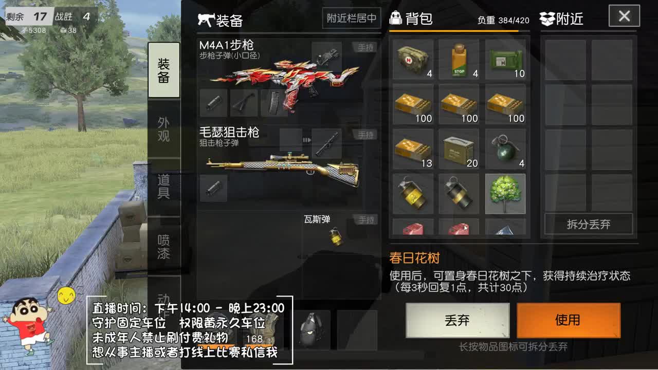 虾8o 来吧宝贝. 第1段