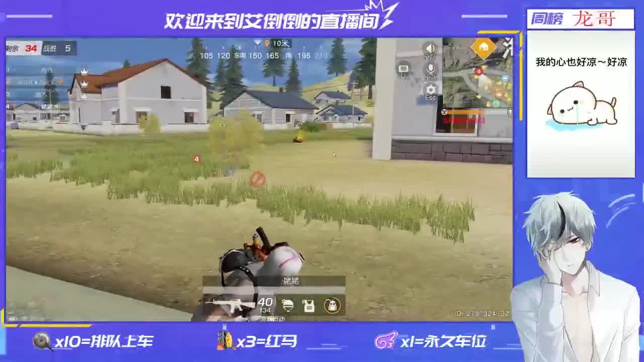 收一个三周年枪全齐得号 第1段