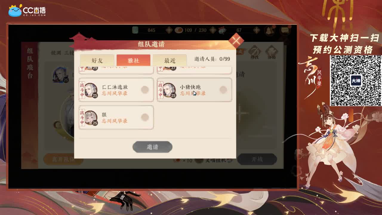 快乐第五排位 第3段