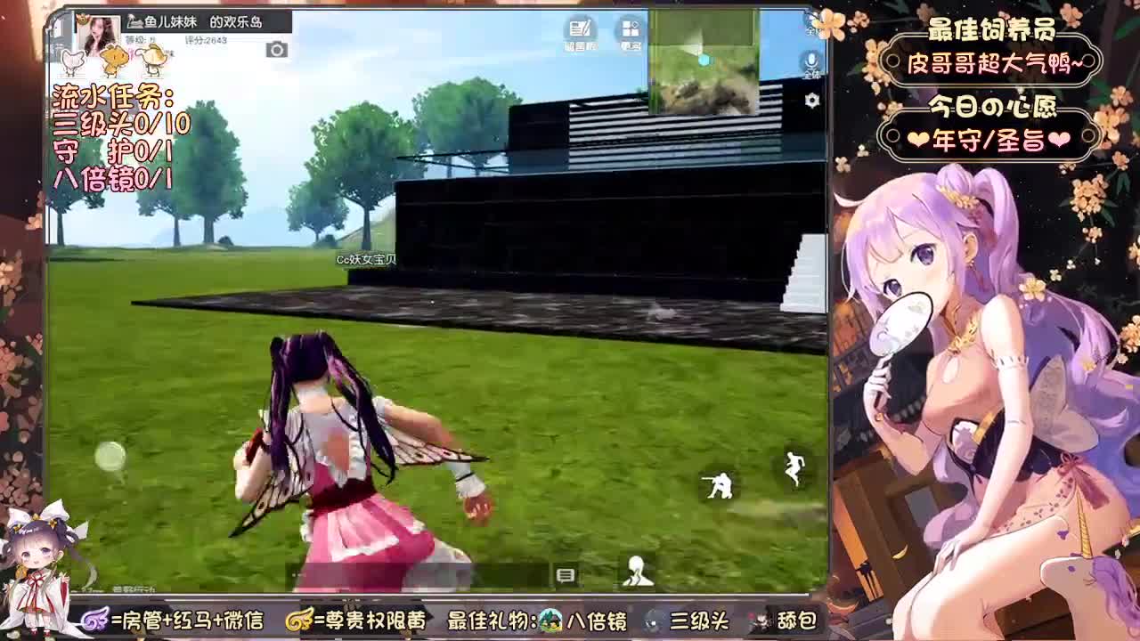 你们的女朋友来啦~ 第2段