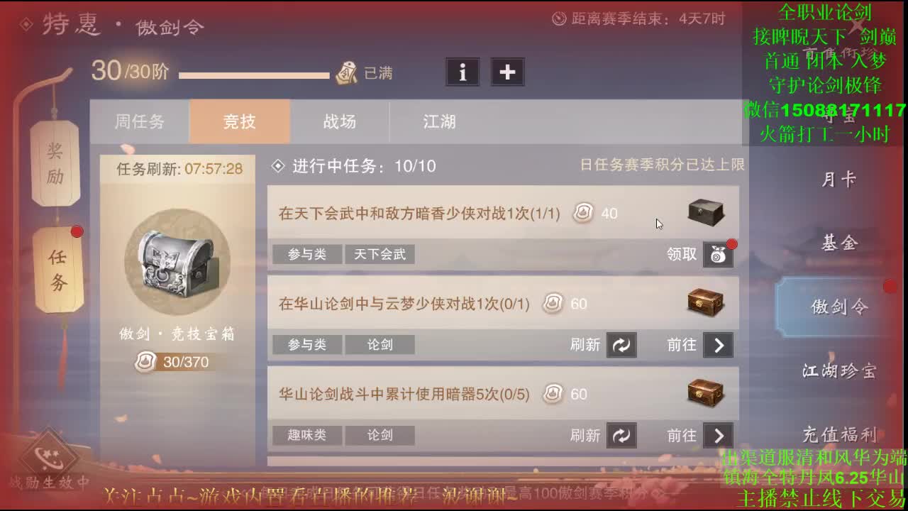 全职 专业团队接各种（暗香云梦华山最专业） 第1段