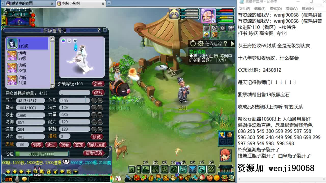 接进阶，风雨无阻直播间 第3段