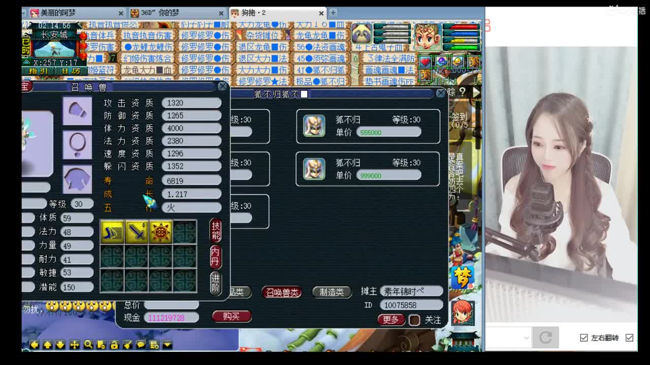 官方推荐打书炼妖主播 第2段