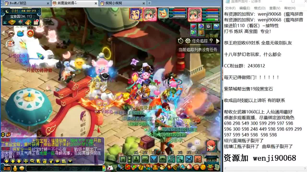 接进阶，风雨无阻直播间 第4段