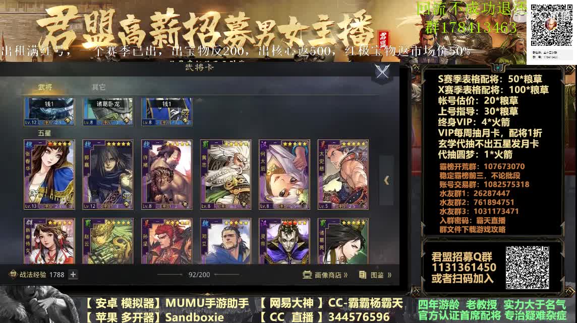 定制配将不走流程 第2段