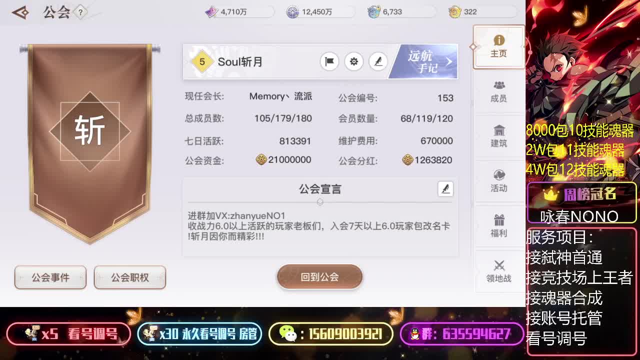 包魂器代首通竞技场看号调号 第1段