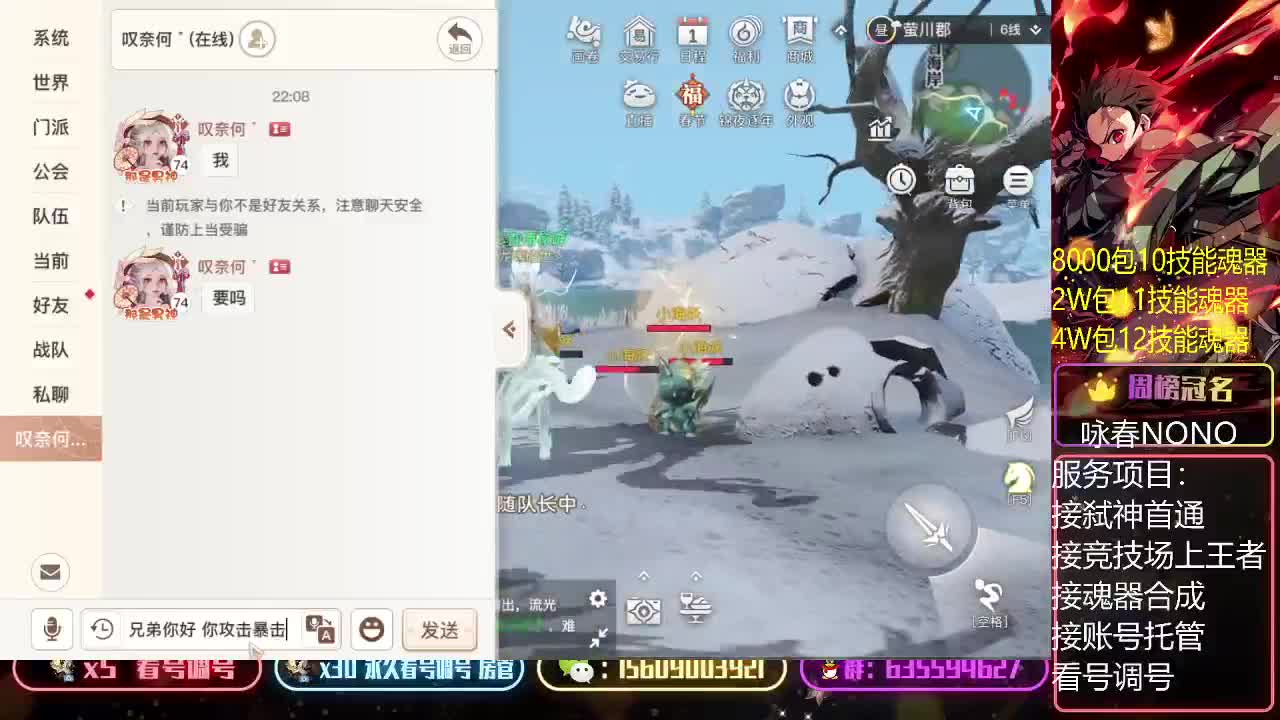 包魂器代首通竞技场看号调号 第2段
