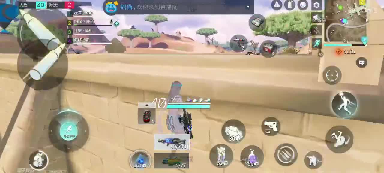 26日晚八点五十分粉丝福利赛 第1段