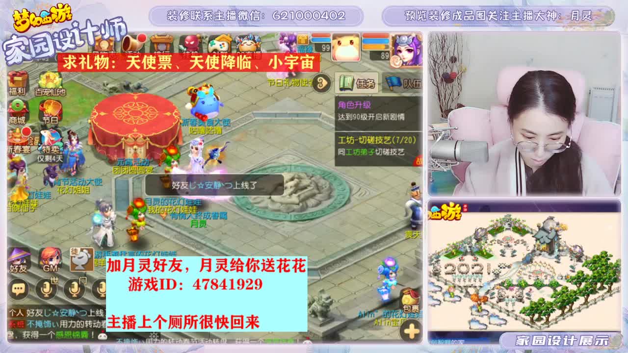 接家园装修，陪你聊天 第1段