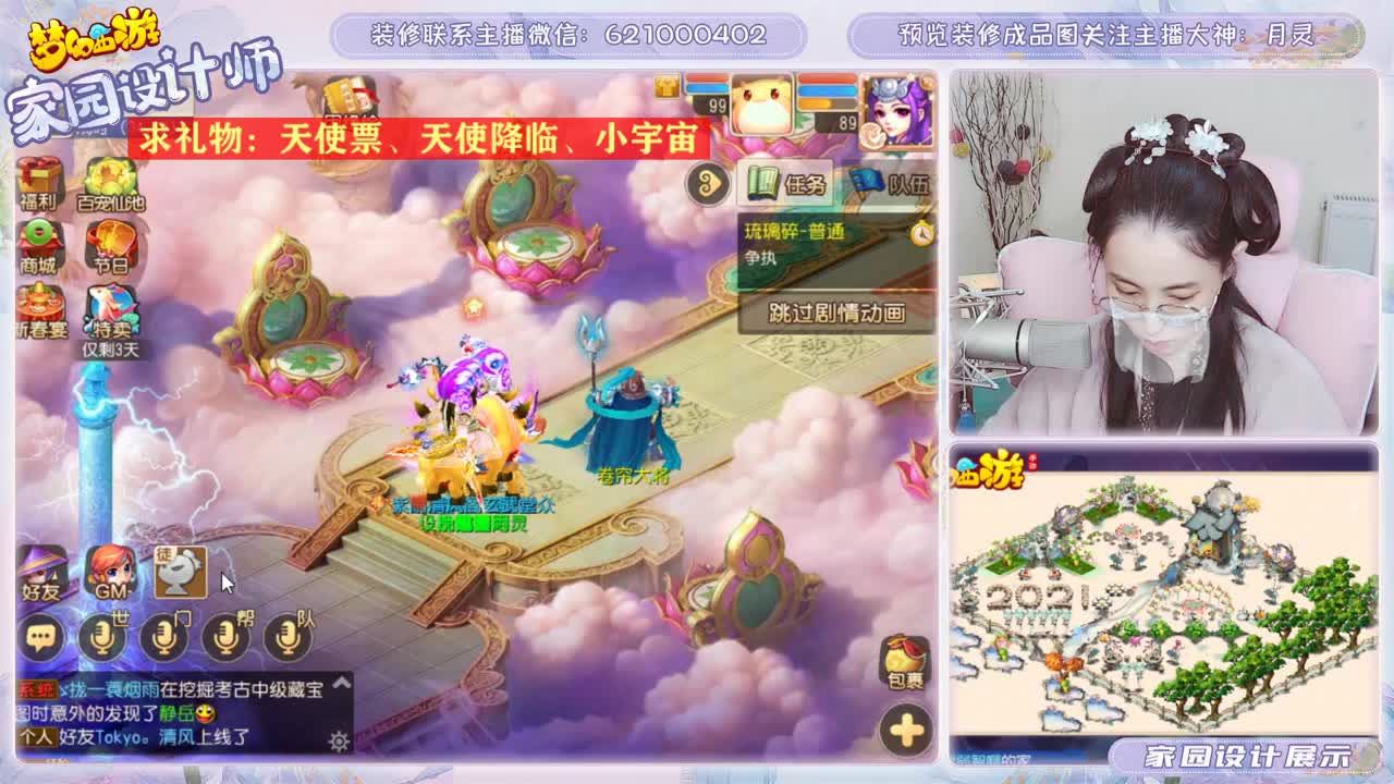 接家园装修，陪你聊天 第3段