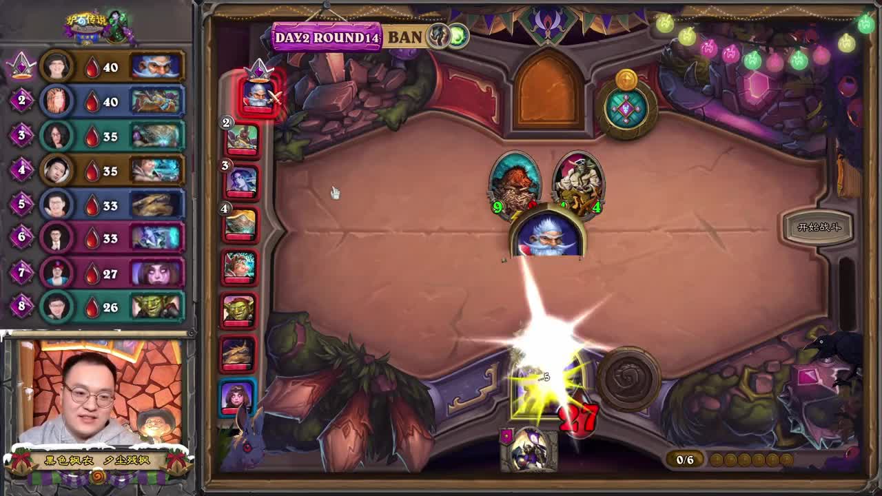 午时已到-出老千的千王 第1段