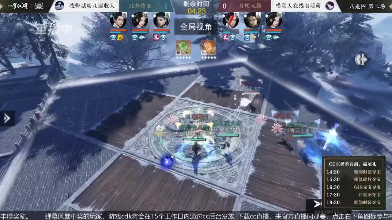 恭喜扬帆启航获第八届名剑天下冠军 第1段