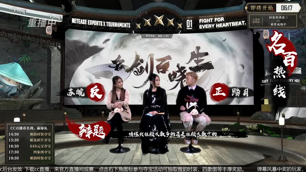 恭喜扬帆启航获第八届名剑天下冠军 第4段