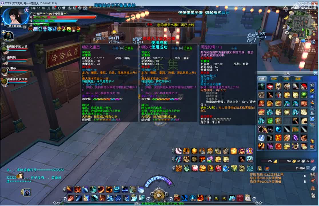 天梯骚云麓 第1段