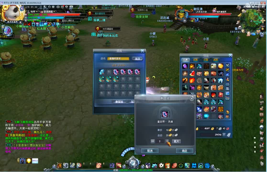 天梯骚云麓 第2段