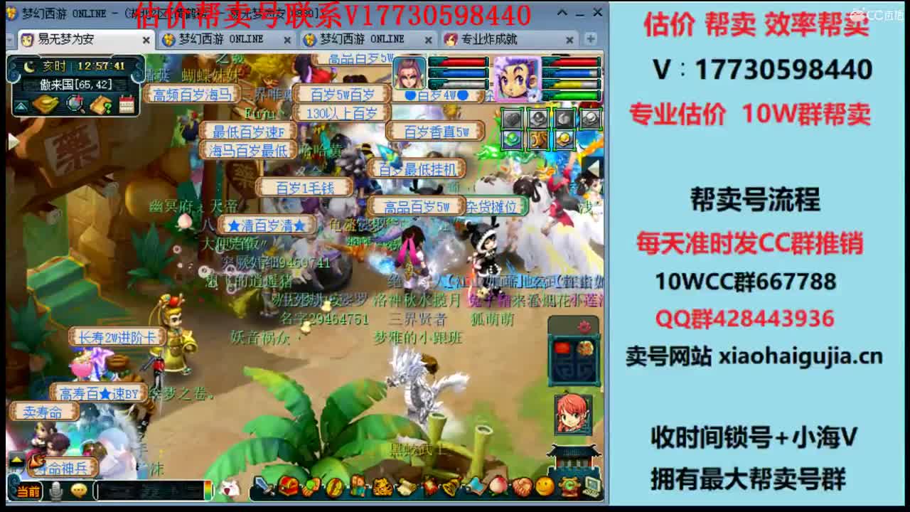 专业估价！效率帮卖多渠道