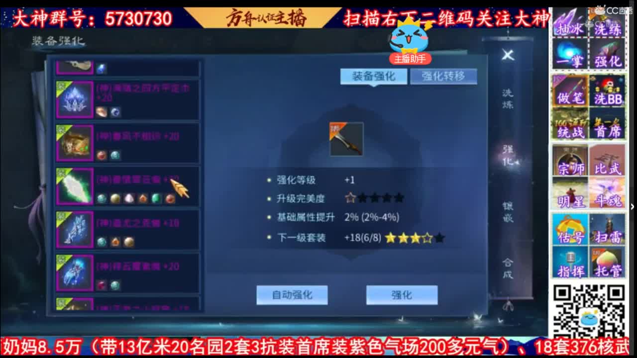 3月4号新大区扫码进群预约