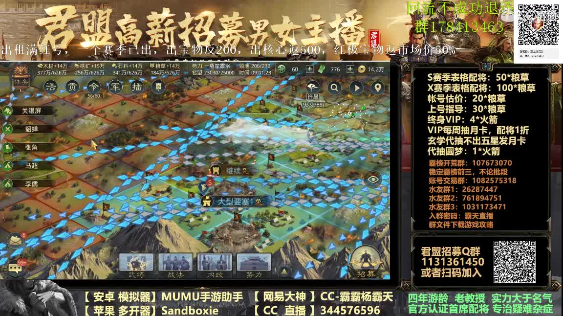 定制配将 值得拥有 第2段