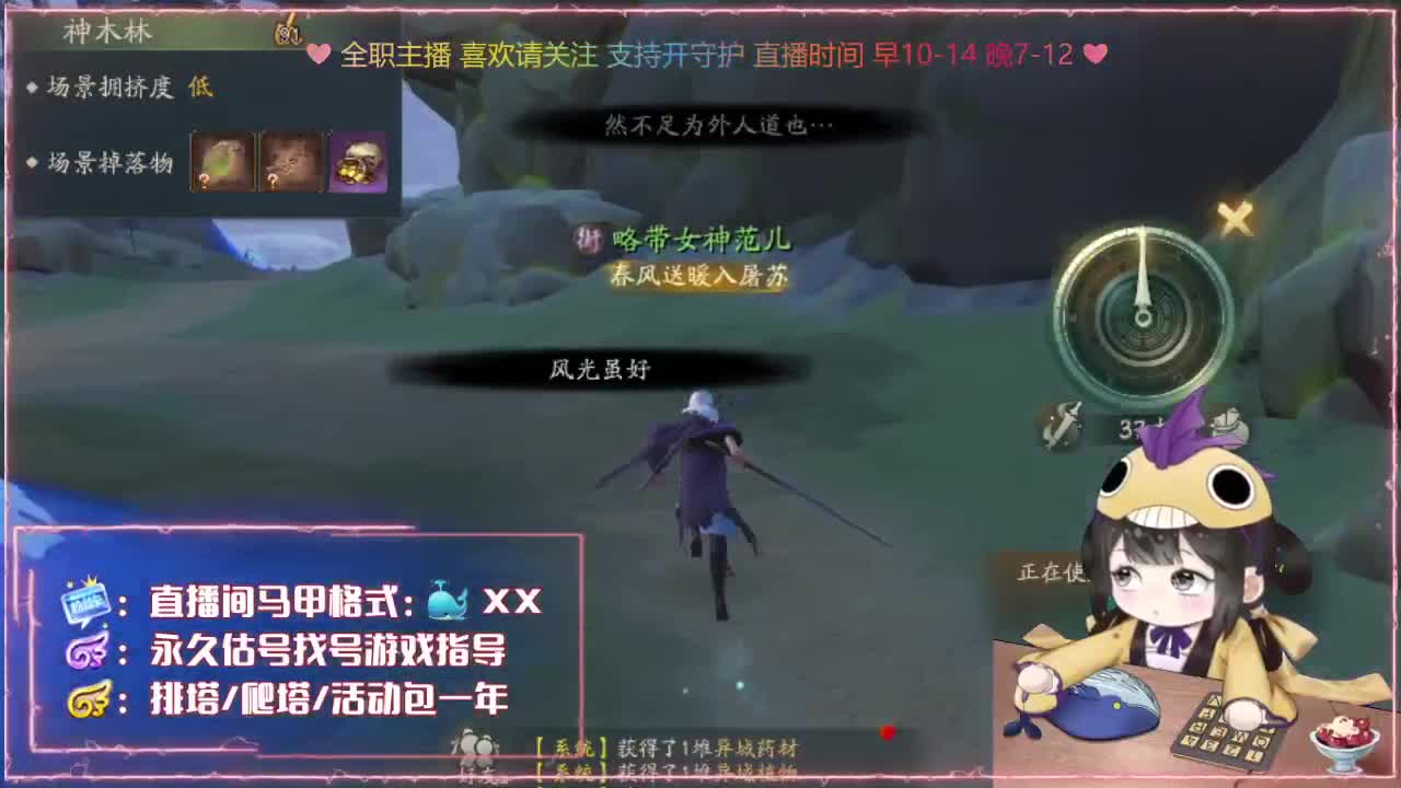 鱼你：代肝/托管/排塔爬塔 第2段