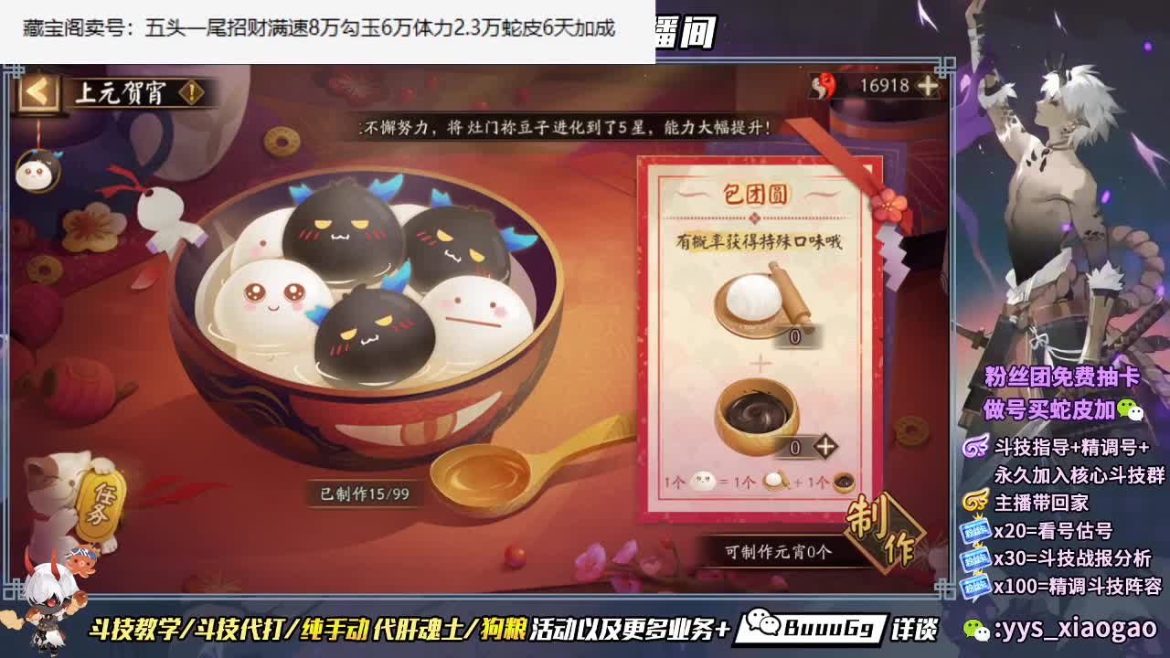 营业啦 玩一下 第2段