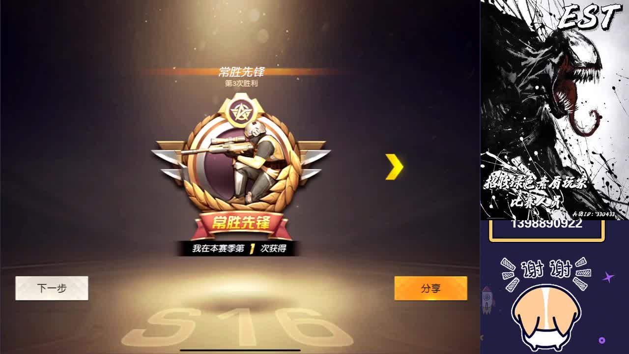 新赛季了 第1段