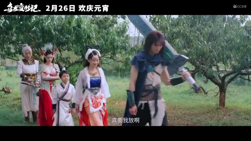 《乌龙变形记》预告