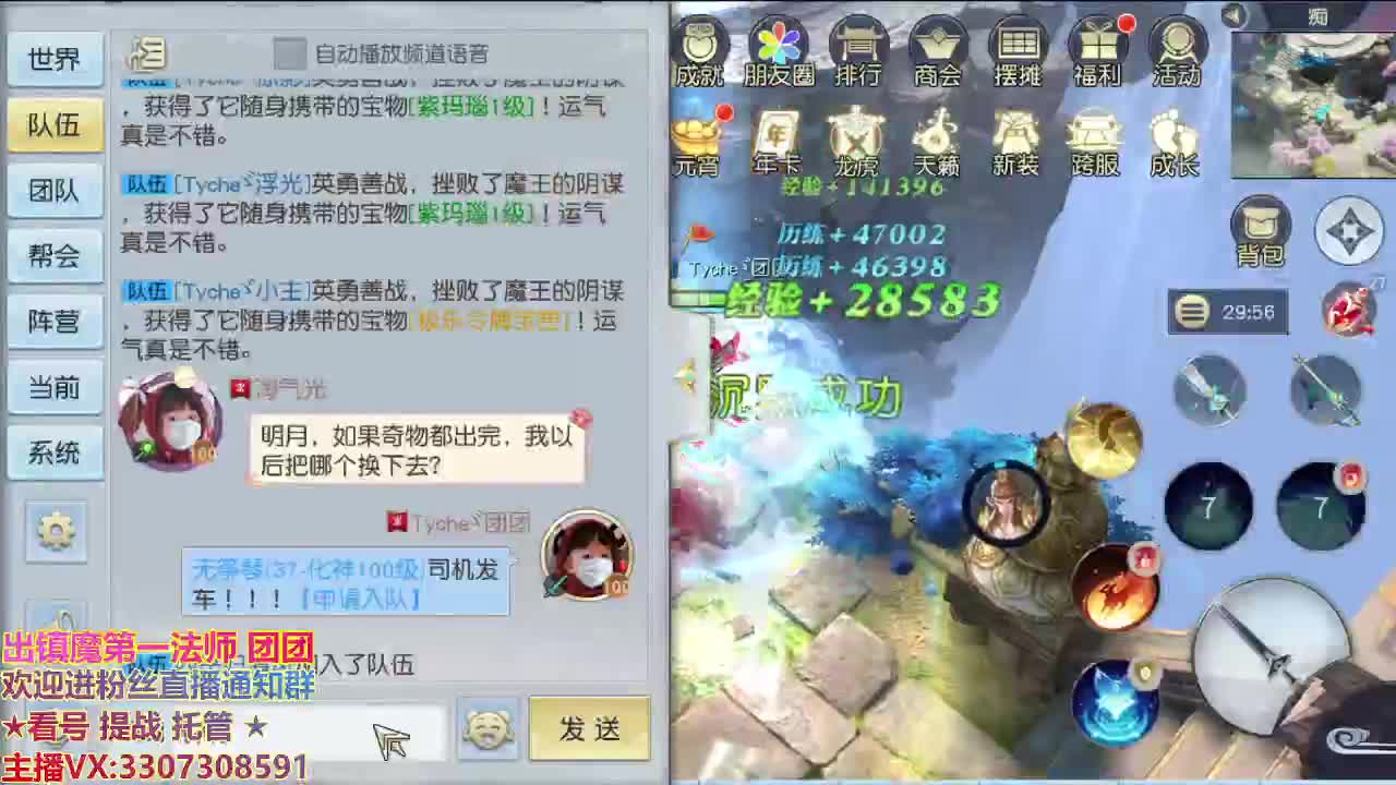 直播间看号提战