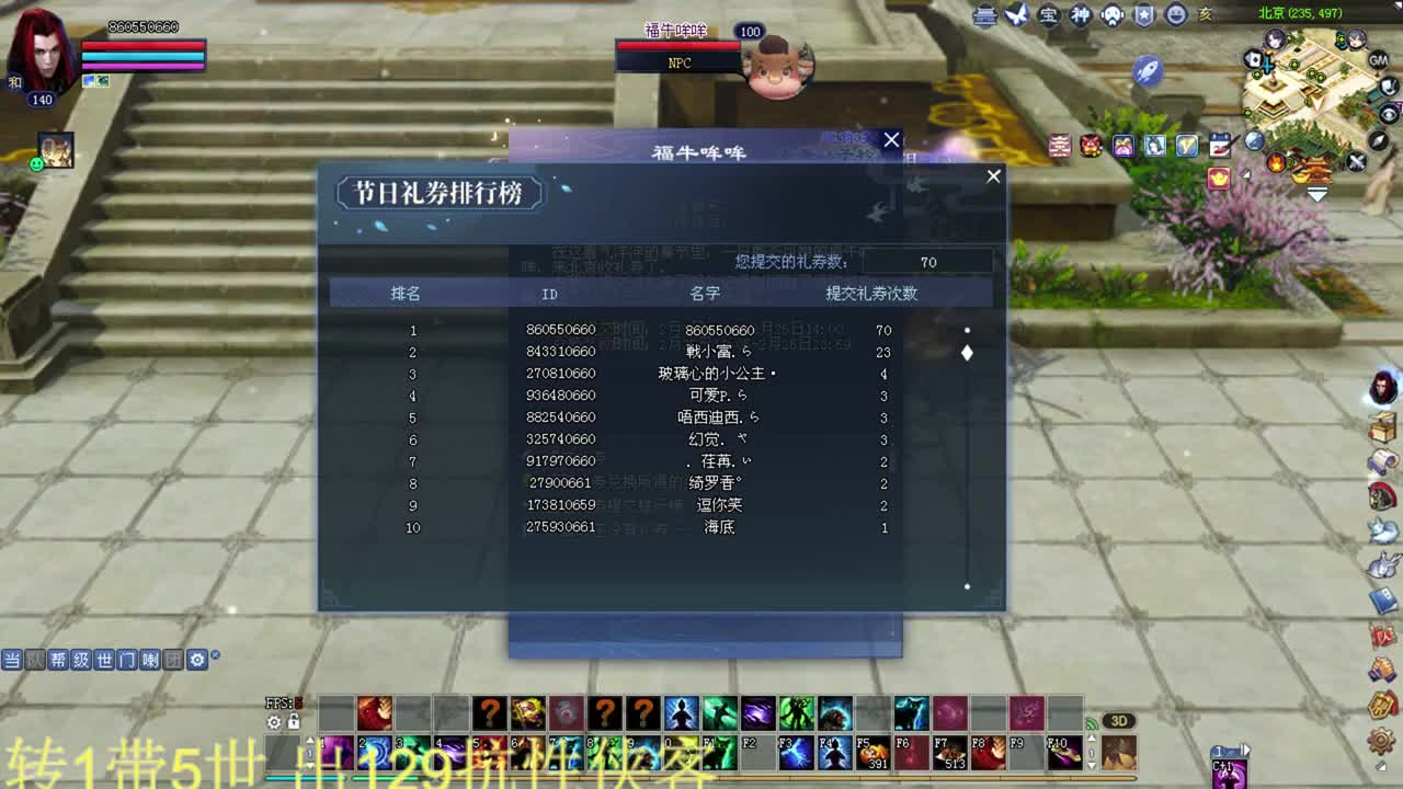 彩光异人 断刀关宁~换礼券