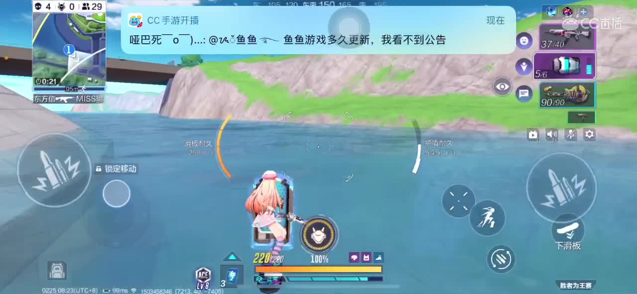 葱尽力了 第1段