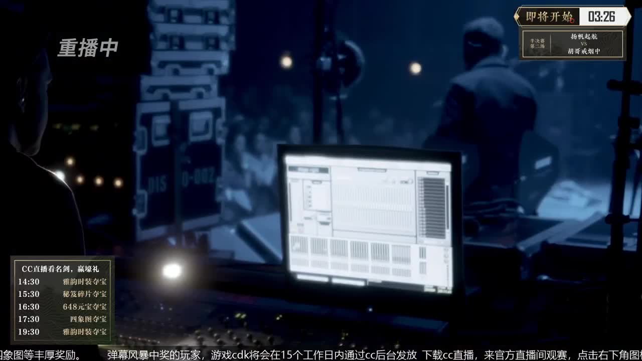恭喜扬帆启航获第八届名剑天下冠军 第1段