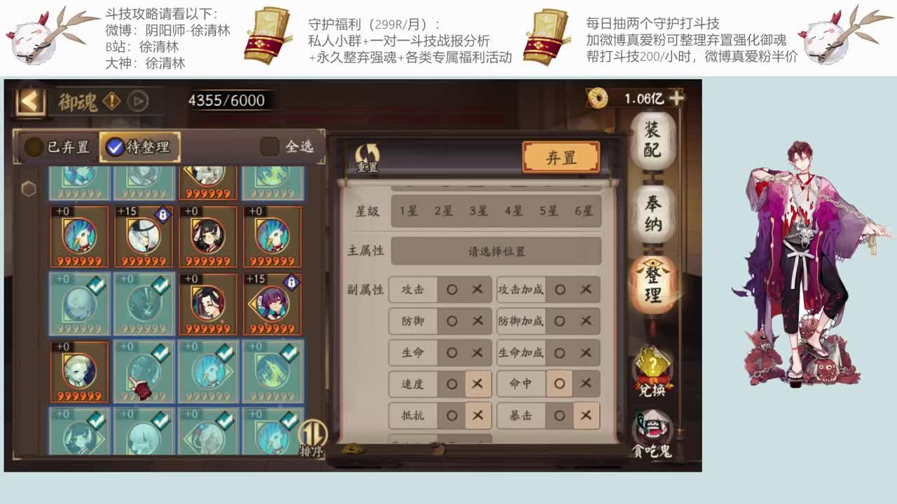 和老徐一起斗技提速 第2段