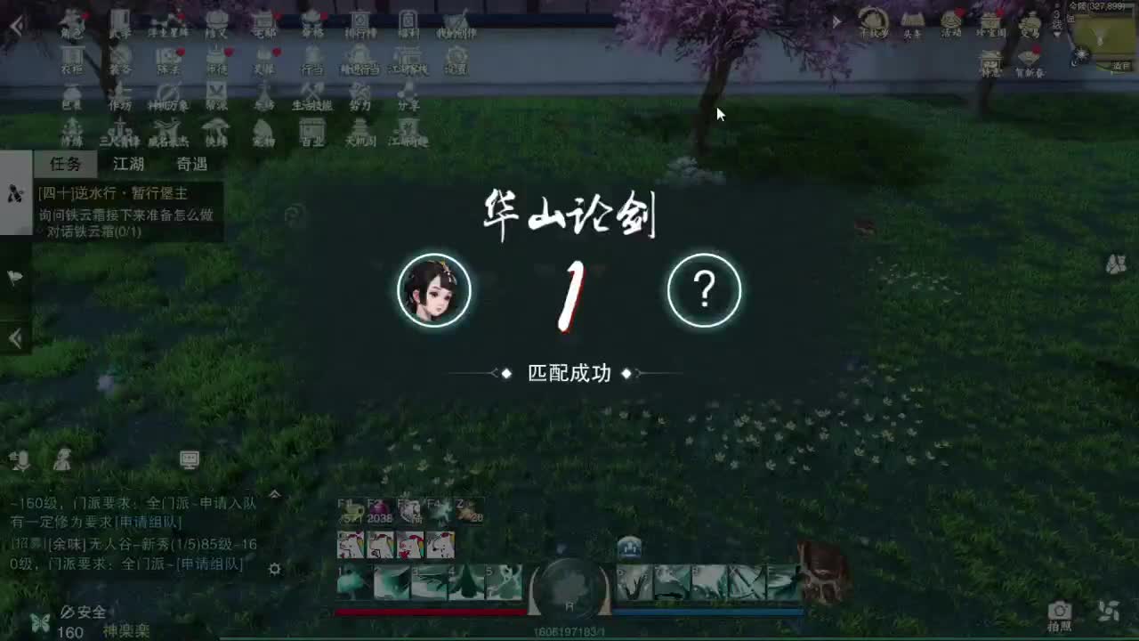接一切 第1段