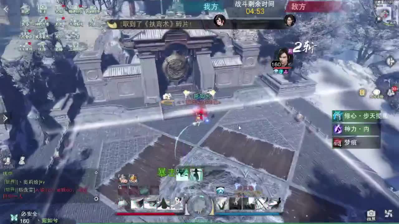 接一切 第2段