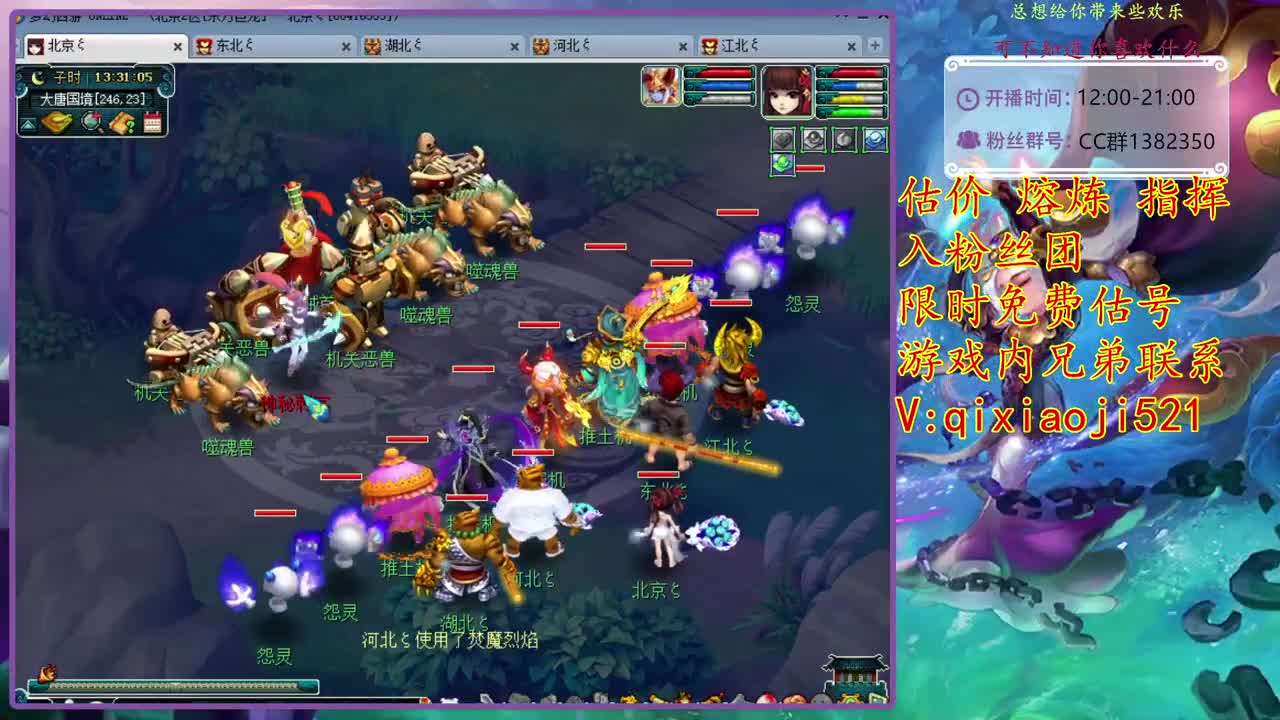 估价熔炼指挥，娱乐4女魃 第1段
