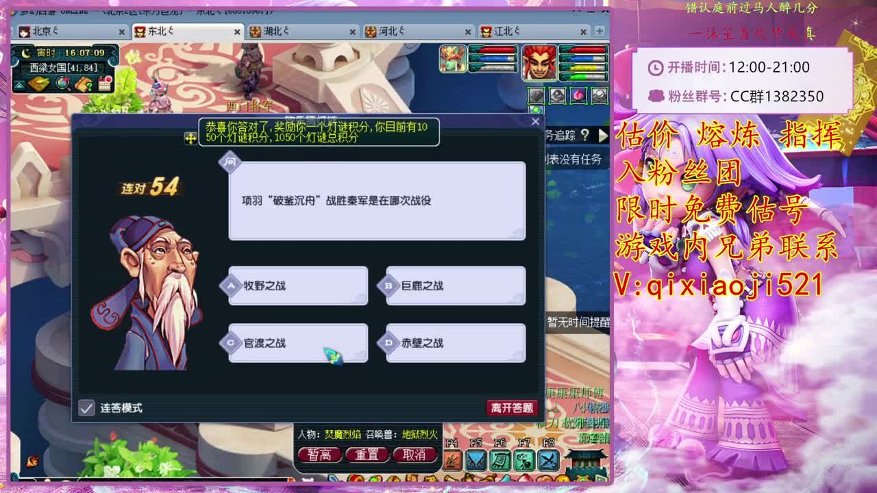 估价熔炼指挥，娱乐4女魃 第2段