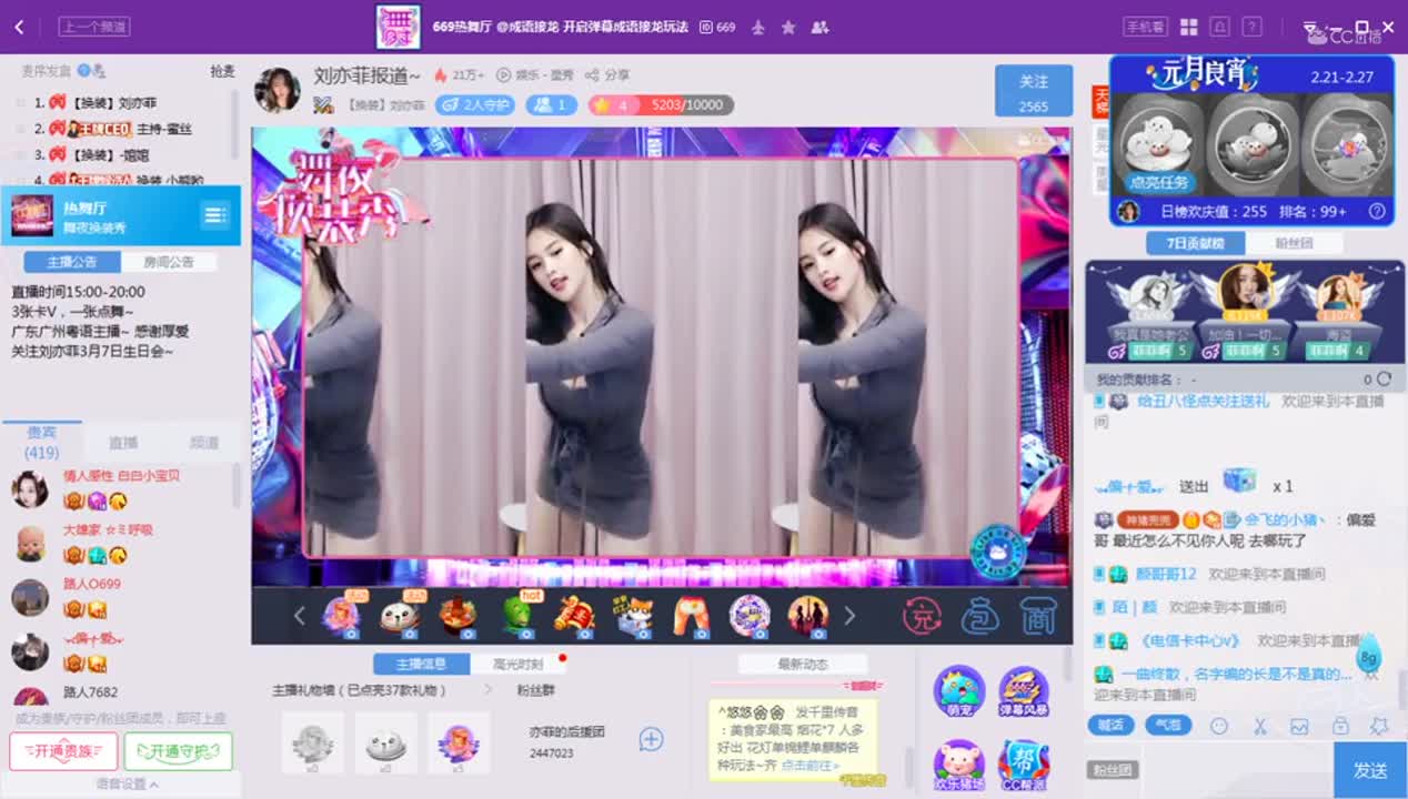 《舞夜换装秀》2.25