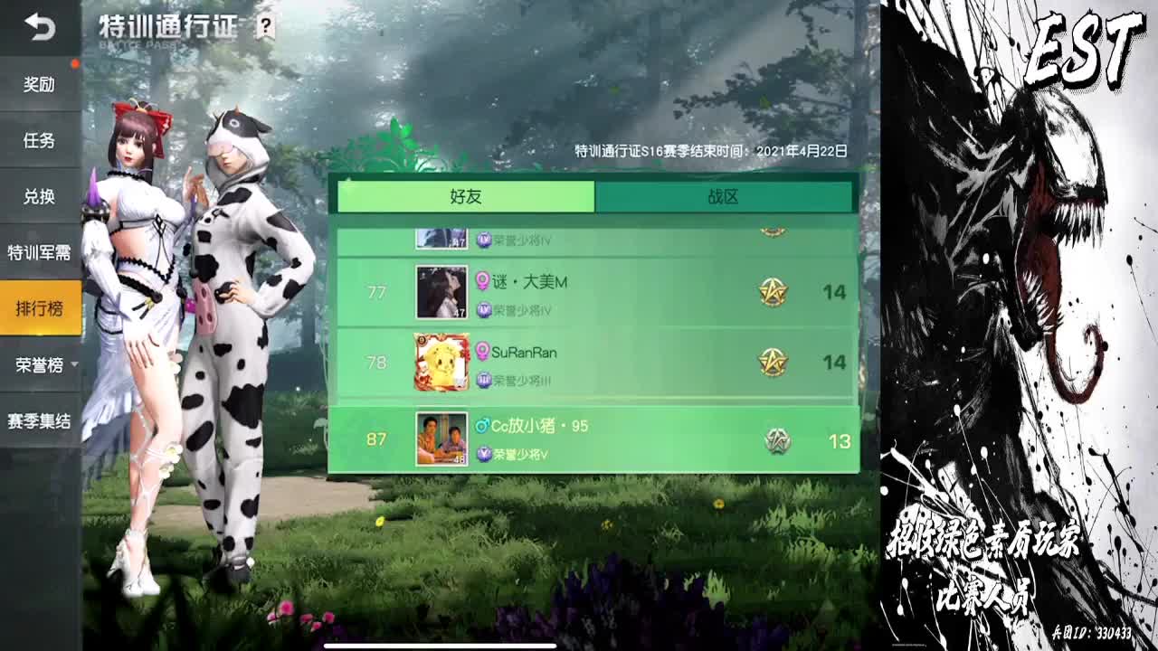你好宝批龙阿 第2段
