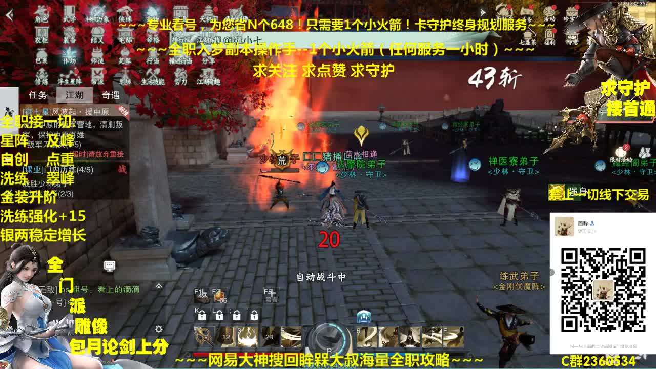 官方指定看号规划~账号收售估价~全职及峰~疯癫论剑 第1段