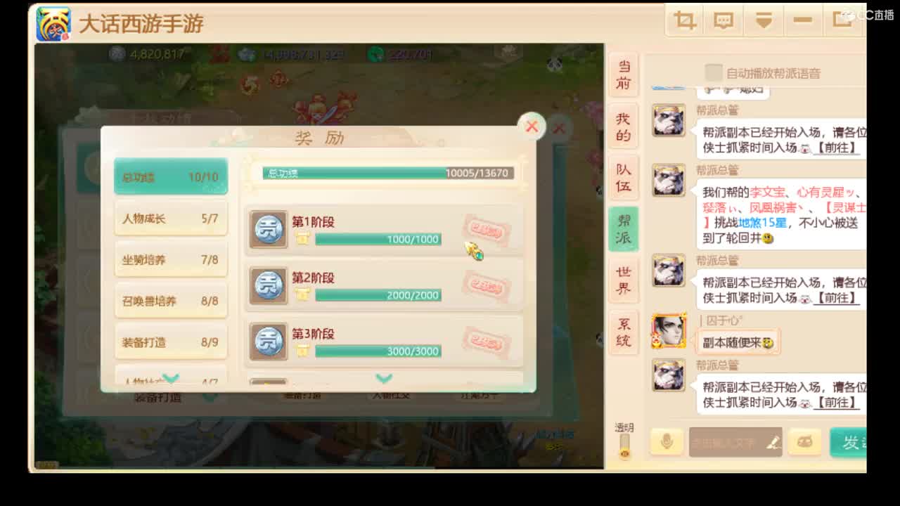 男人中的战斗机