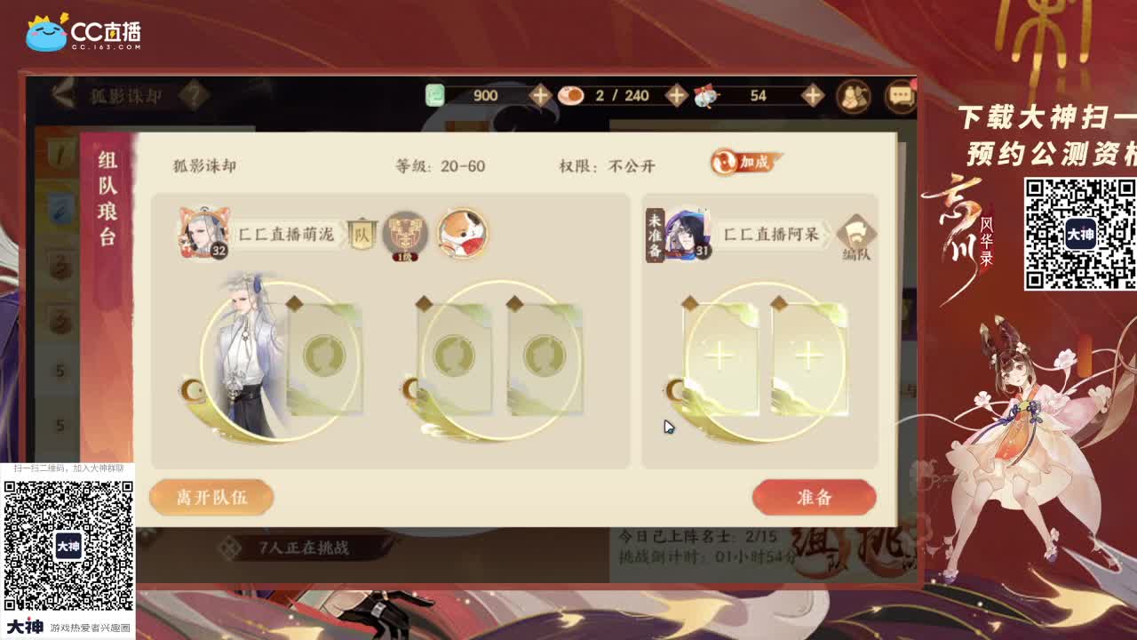 忘川上元终测试 第3段
