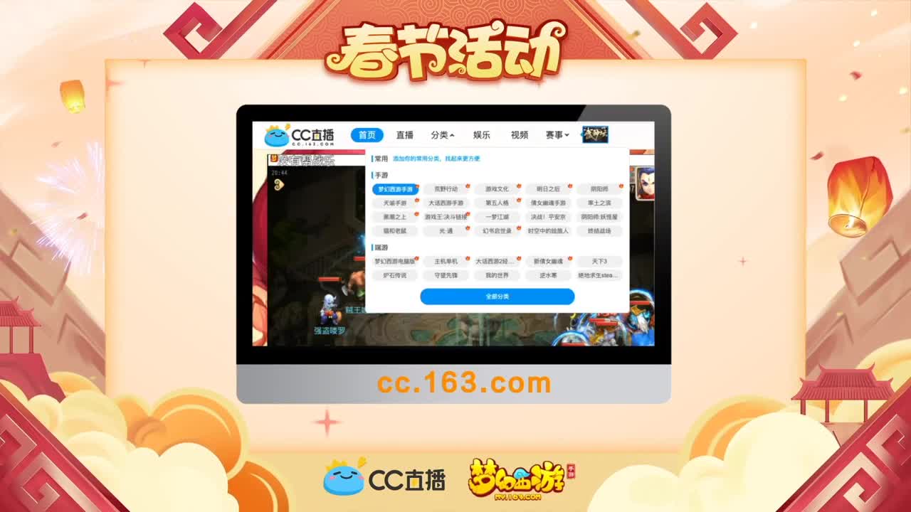 春节直播好礼不断！ 第2段