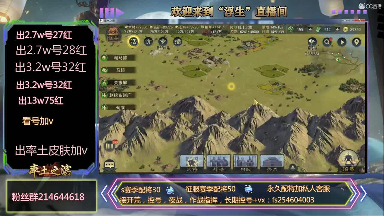 接开荒，配将喽~~~ 第1段