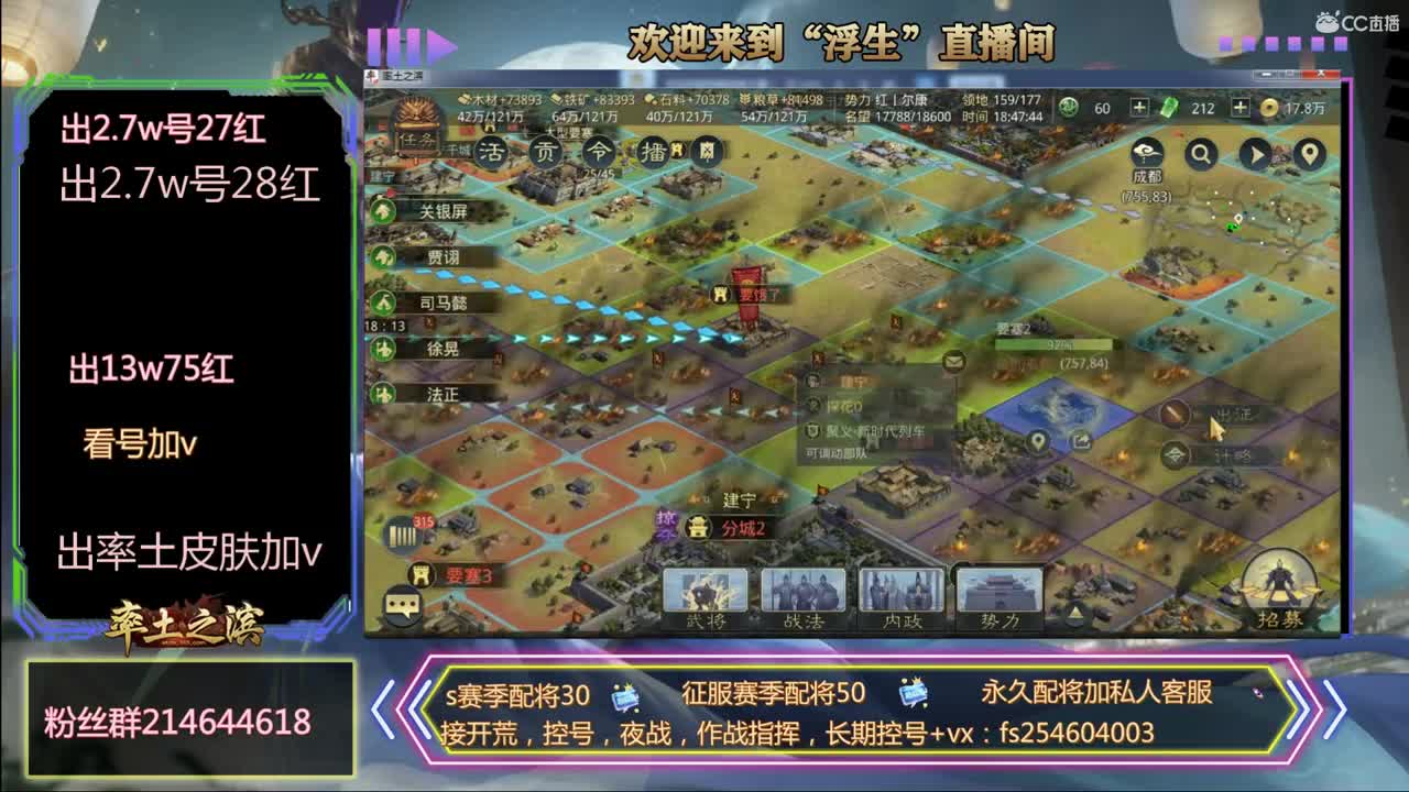 接开荒，配将喽~~~ 第2段