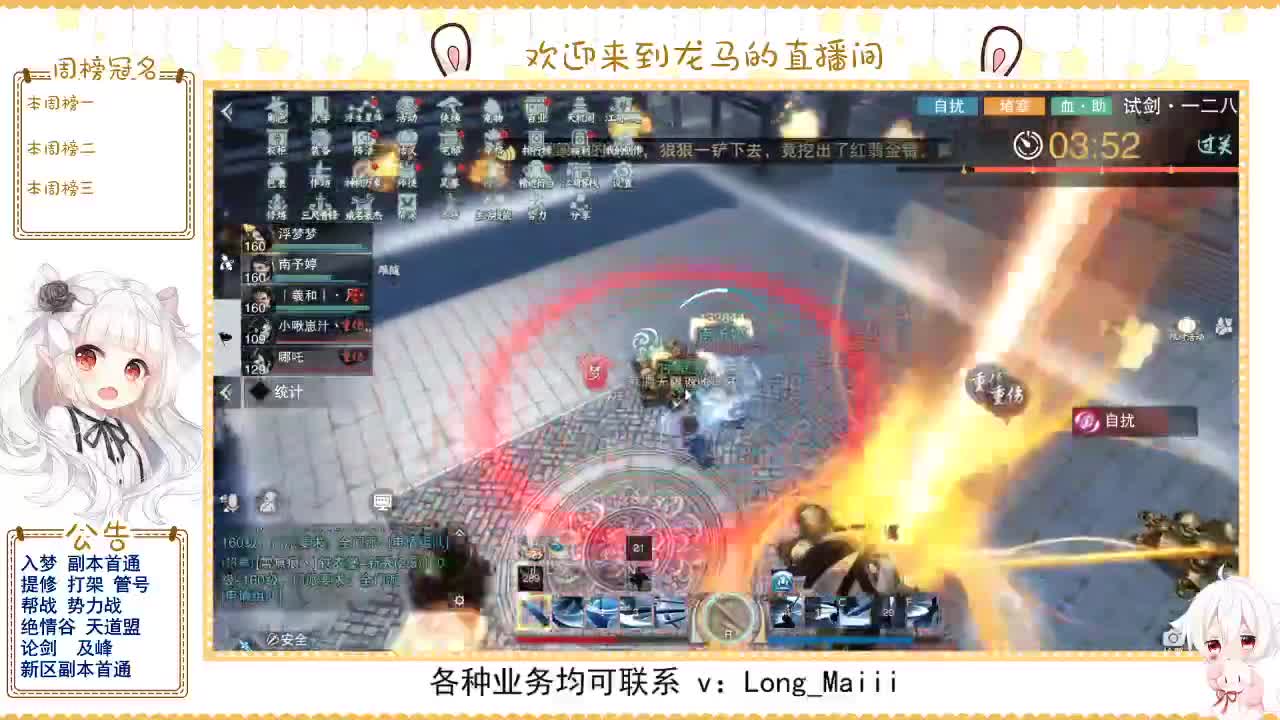 接号培养 副本 入梦