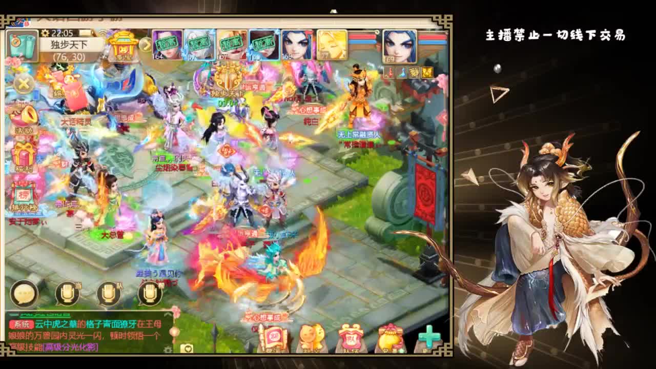 晚上有帮战 第2段