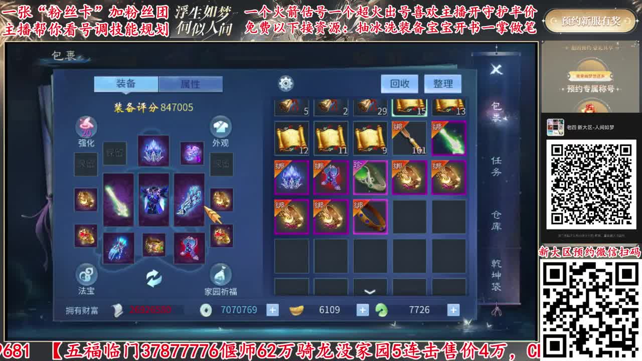 3月4号新大区扫码进群预约